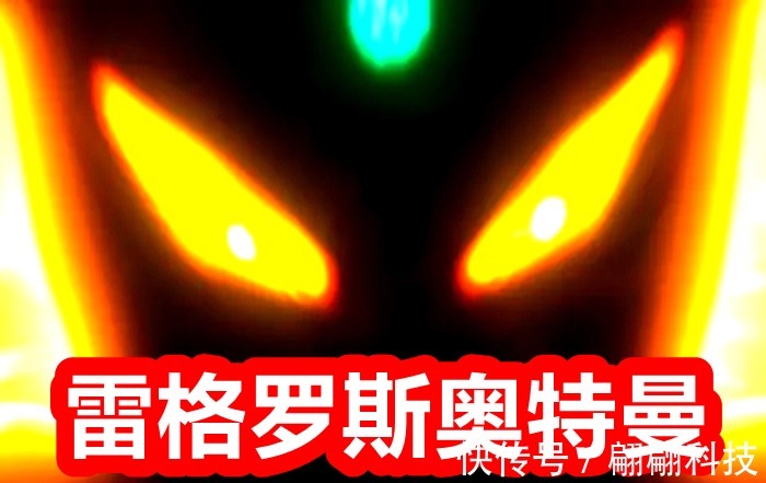 德拉西翁|奥特曼最新排名,特利迦是黄金,神秘四奥是钻石,王者只有一个!