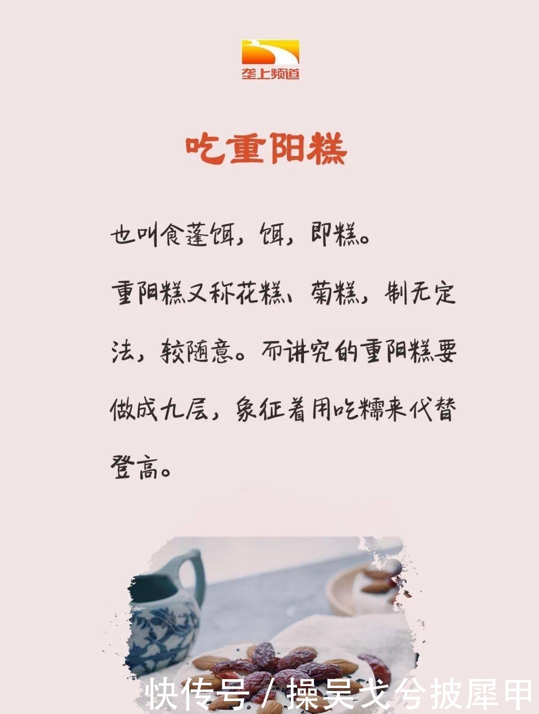 事儿|听古人说说“重阳节”的那些事儿