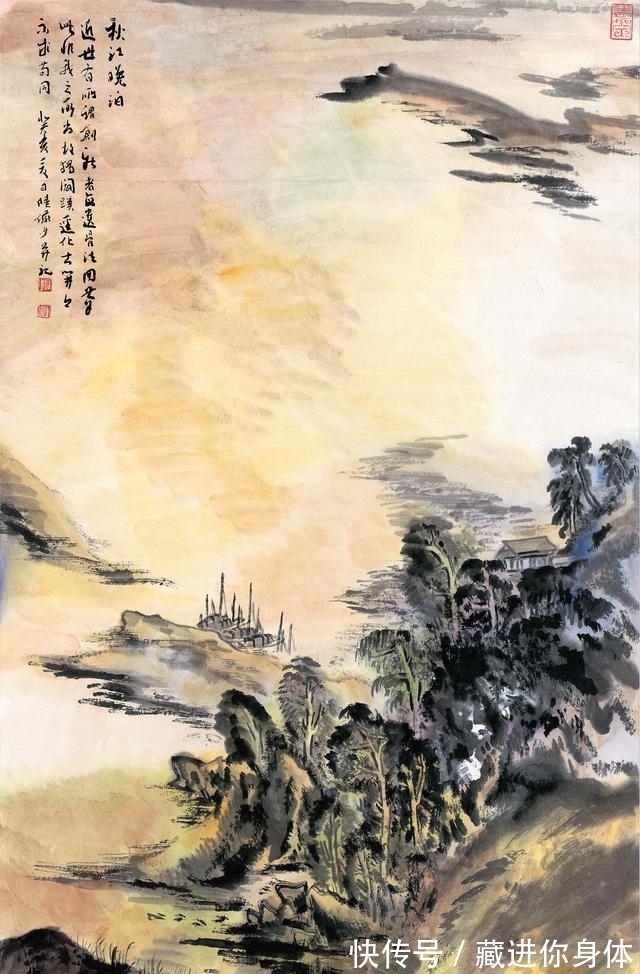 云雾&陆俨少山水画赏析