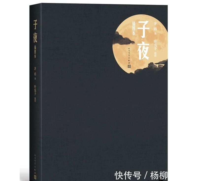 日本|被日本学者认为可以媲美《百年孤独》的中国小说