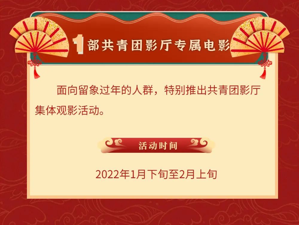 象山县公安局|象山喊你留下来过大年！诚意满满的“大礼包”来啦~