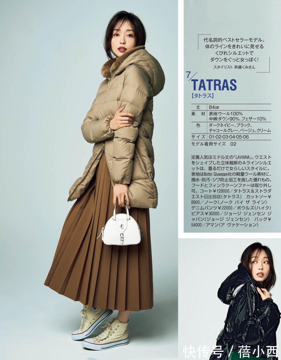 日本 风靡全球的“羽绒服”怎么穿才好看?让日本博主告诉你,高级耐看