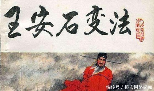 千古一相王安石的身后骂名:是天下第一小人,是北宋灭亡罪魁祸首