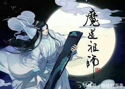  庇佑|魔道祖师仙门四家共庇佑，谁要是惹了他就等着被群尸分身吧