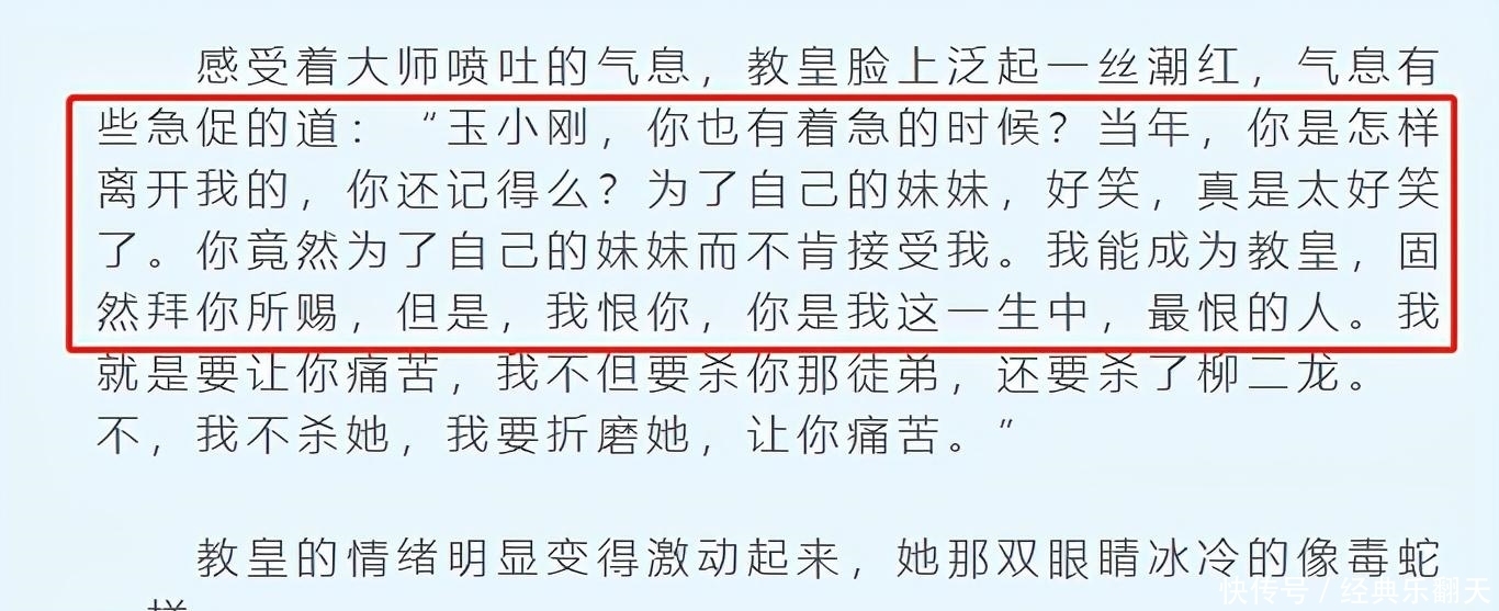 唐昊|比比东骗天骗地骗自己，莫名恨上唐昊，玉小刚：我差点信了你的鬼话