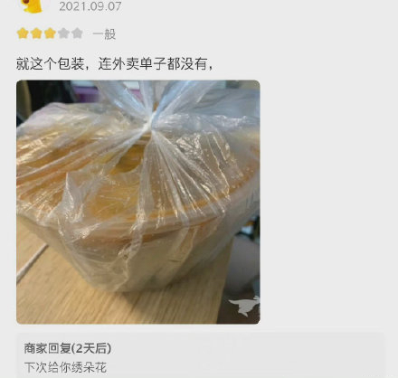 技能点|这届卖家的技能点，都点在如何怼人这个属性上了