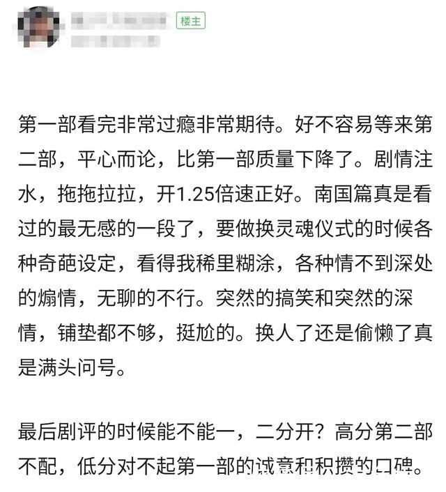 狐妖没有国漫味了喜欢小红娘的人减少，变的是观众还是动漫