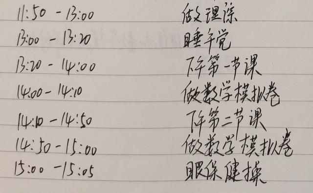 作息时间|高考学霸作息时间表，没有对比就不知道差距，学渣：自愧不如