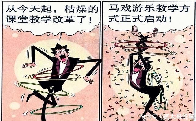 漫画|衰漫画：上课无聊怎么破？金金“套圈教学法”克制衰衰超好用！