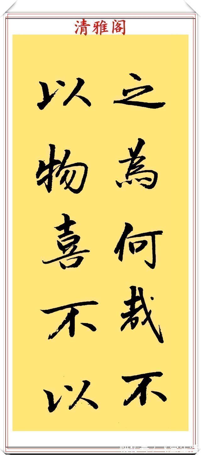 行楷&当代著名书法家崔德法，行楷《岳阳楼记》欣赏，笔道流畅结体自由