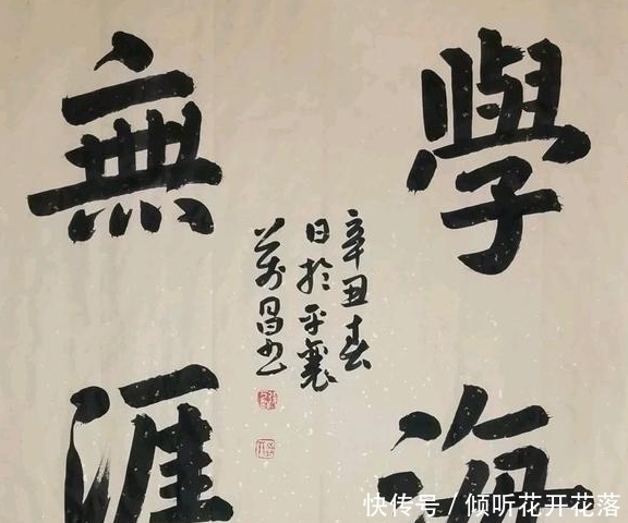 书协|他的楷书功力非凡，字字传神，一些专家却说：没有新鲜感！