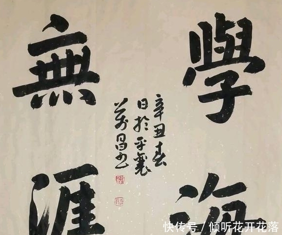 书协|他的楷书功力非凡,字字传神,一些专家却说:没有新鲜感!