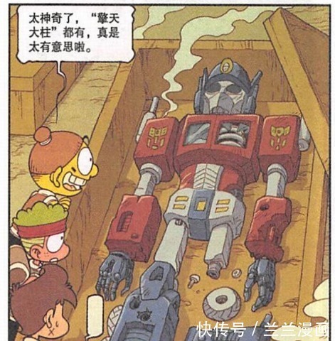 星太奇|奋豆仨解锁“伪盗墓笔记”,擎天柱忍了,哆啦A梦该结算出场费了