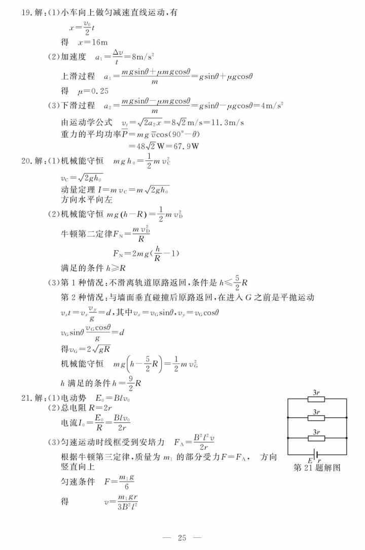 重磅！1月下旬公布成绩，2021年高考首考试题答案来了！你能考几分