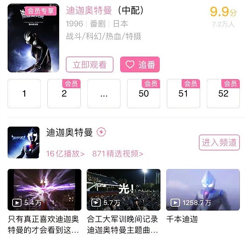 迪迦|光又回来了?迪迦奥特曼重新上架,不过部分剧情已被删减