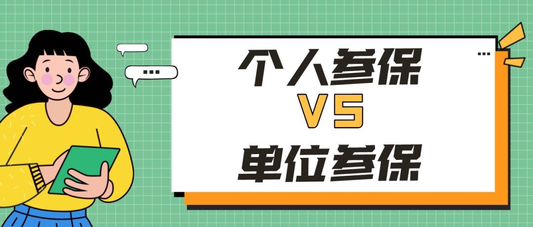 美容性 “开双眼皮”属于事假还是病假？