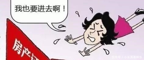 真的爱你|房产证上的名字怎么写？专家：尽量别“同时”写夫妻双方的名字