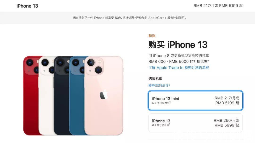 iphone|只要4500块的iPhone 13，为啥一直卖不出去？