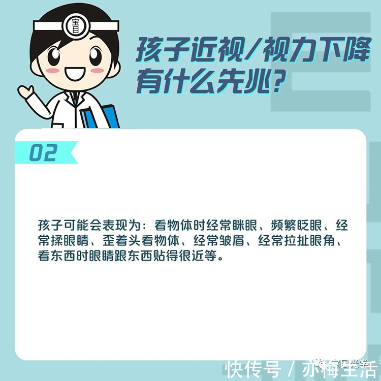 儿童青少年|宝目眼镜-【权威解答】儿童青少年预防近视十问