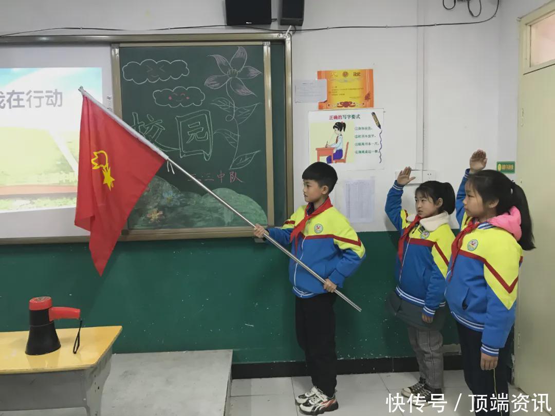 信阳市胜利路小学开展创建“绿色学校”为主题的班队会活动