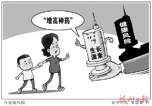 身高|身高焦虑就打“增高针”？危险！