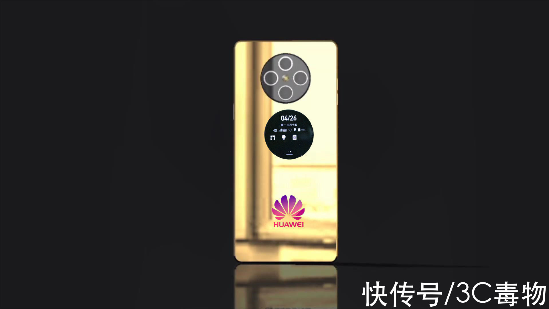 相机|华为Mate50Pro渲染图，看完我决定放弃iPhone13ProMax