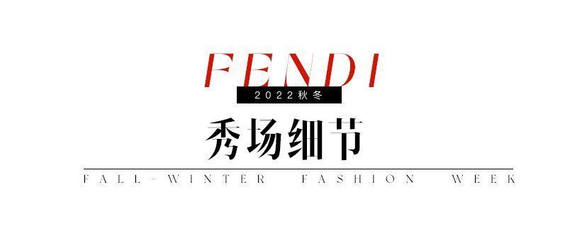 BellT型台 | fendi