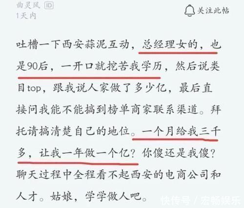 业绩|面试电商运营，女老板要求一个亿的业绩被怼3千工资，你聘不起
