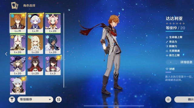 实战|《原神》玩家氪金80获得公子,实战后却发现一个问题!