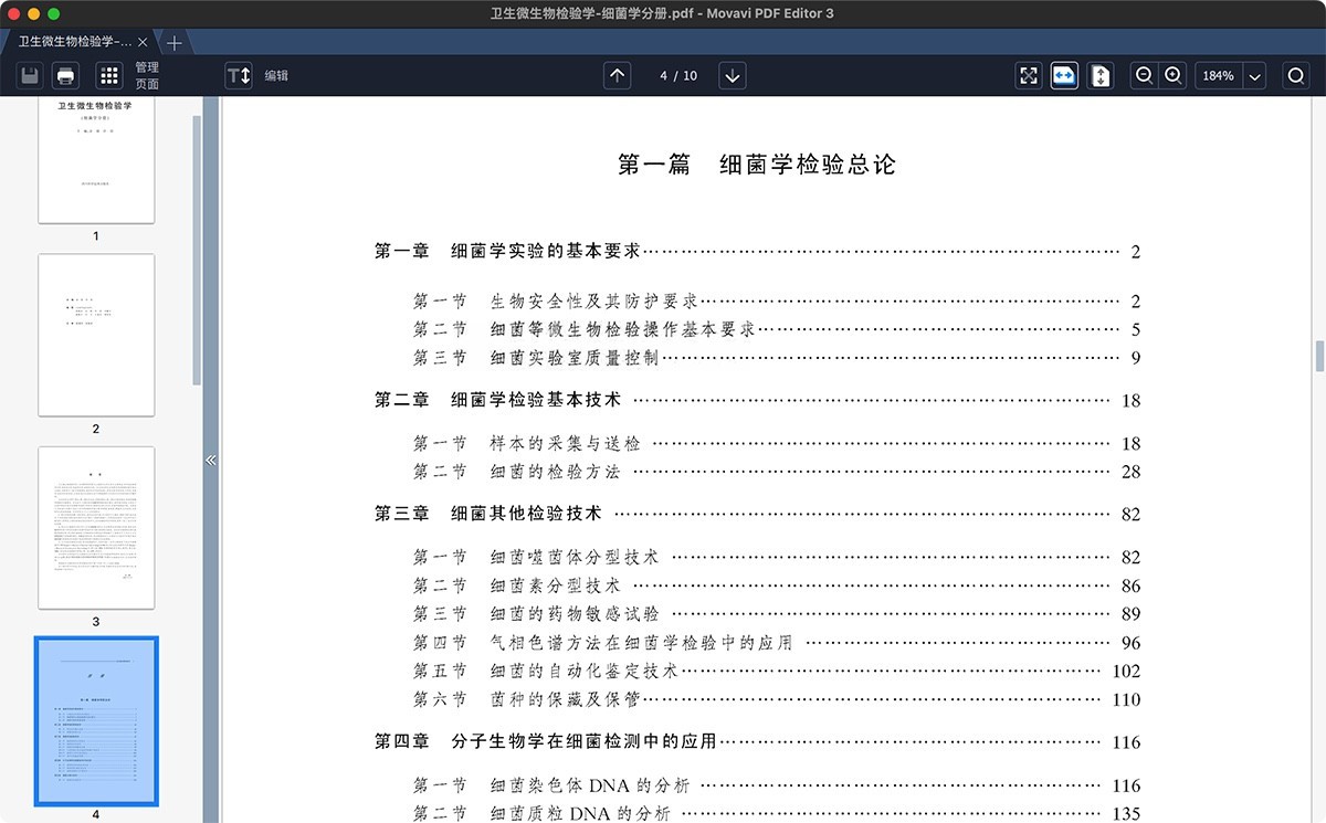 Movavi PDF Editor for Mac v3.2.1 PDF编辑器-下载否