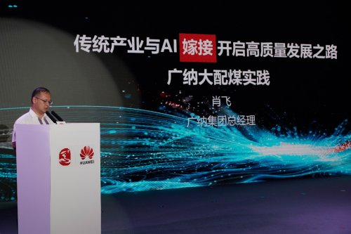 华为|2021传统产业数字化转型发展峰会成功举办