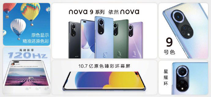 人像|2699元至3899元，华为nova 9/Pro正式发布