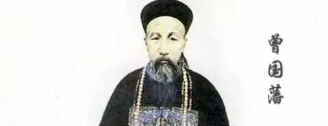 鬼谷子捭阖:刚柔并济,曾国藩刚柔相济成大事