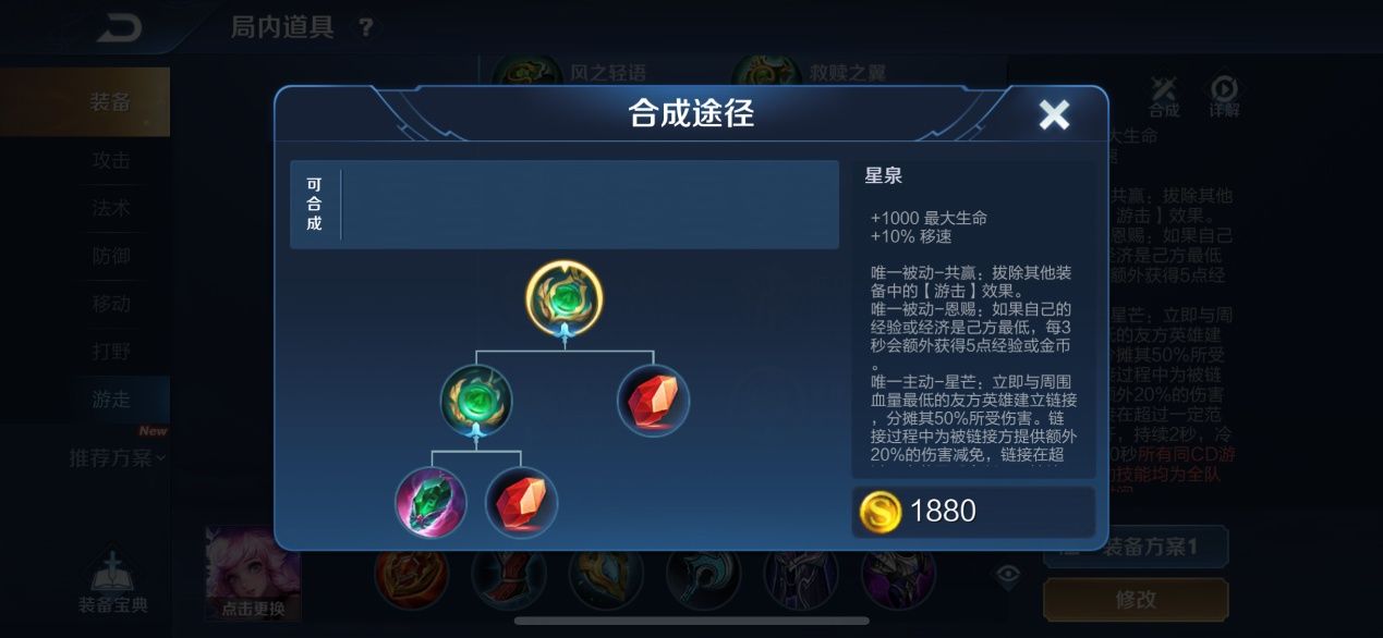 荣耀|王者荣耀：极影是万能辅助装？辅助装的那些事，你真选得明白？