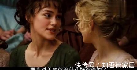 达西#《傲慢与偏见》原著:若你能读懂这其中的五个爱情观,也就幸福了