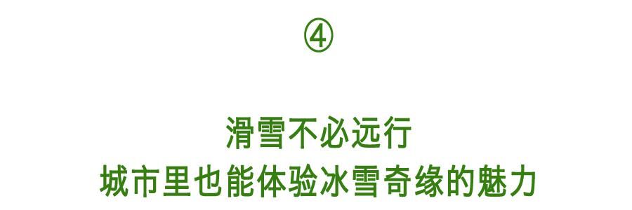 雪板|12月，在雪板上对2020说再见