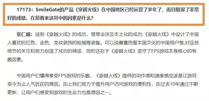 ip|《穿越火线》歧视中国用户？被国人“包养”15年却翻脸不认人