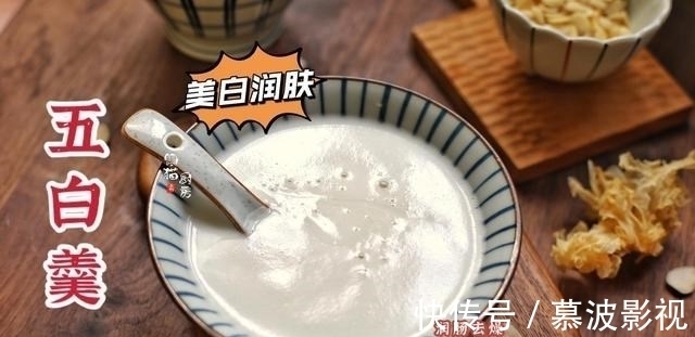脸色|最近每天早餐喝一碗“五白羹”,不用5块钱,肠胃舒服脸色不暗黄