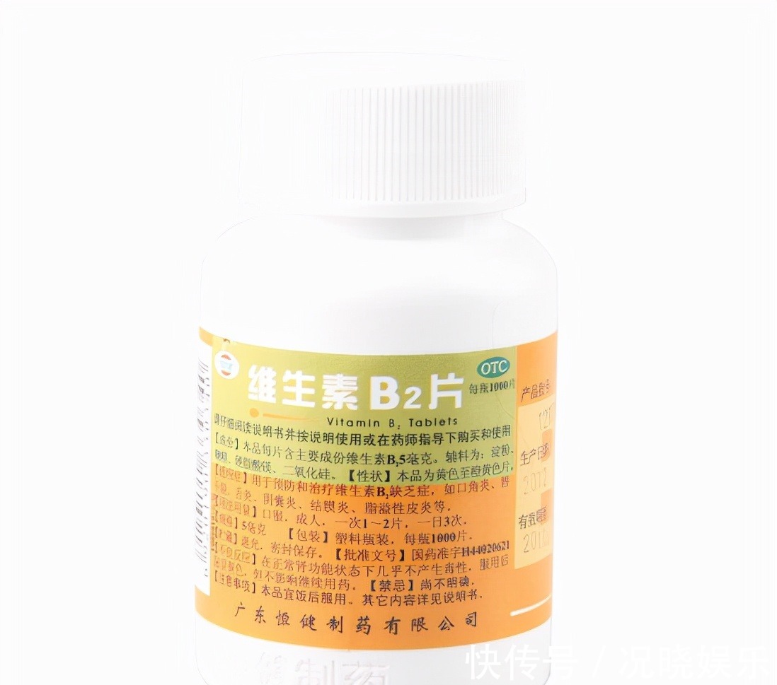 偏头痛|几块钱一瓶的维生素B2，却是高血压的克星，多数人都不知道