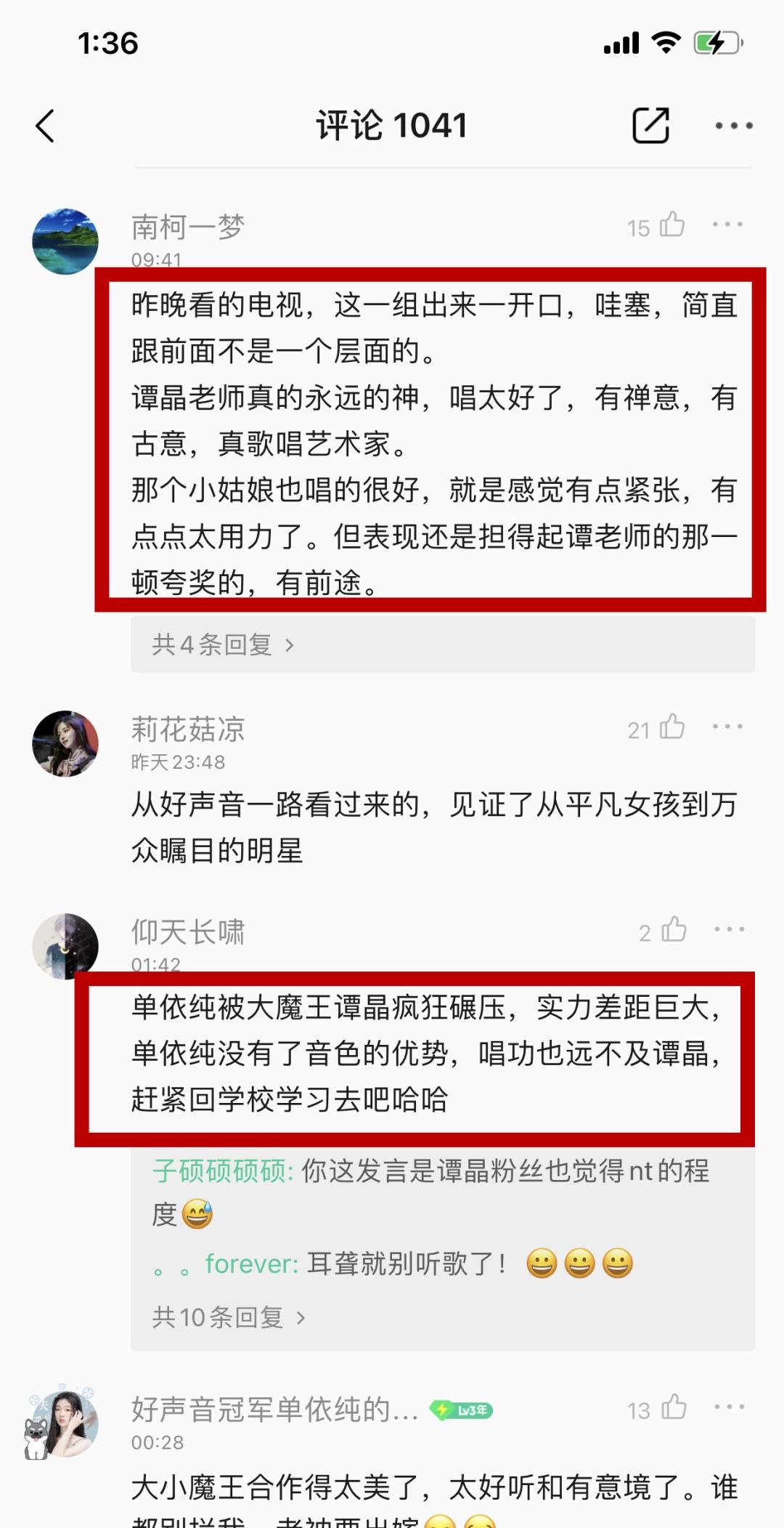 从《赤伶》戏腔摄魂，到《舍离断》搭档单依纯，谭晶唱尽人间烟火