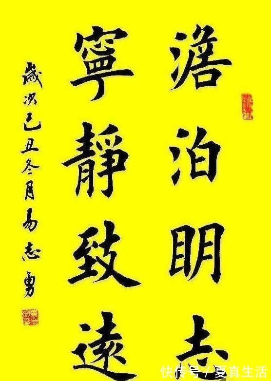 中书协&夫妻双双拜师田英章,都得欧楷神韵,中书协专家:都没出息