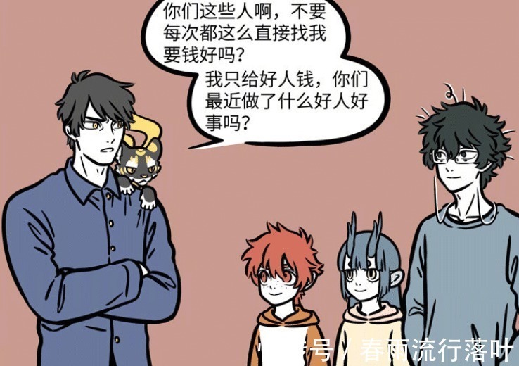 哮天|非人哉找财神要钱的方法很简单,除了做好人事,还得学习哮天