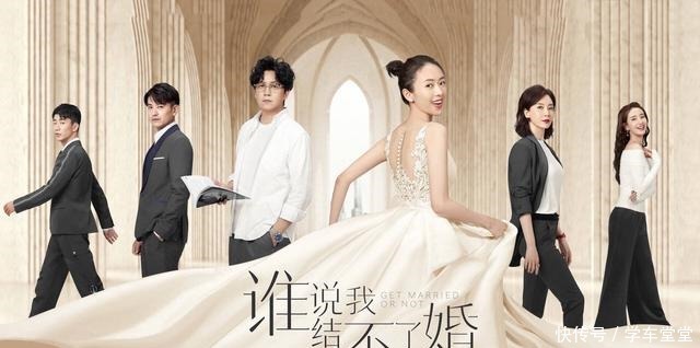 《谁说我结不了婚》三位女性代表三种人生,丁诗雅最讨喜