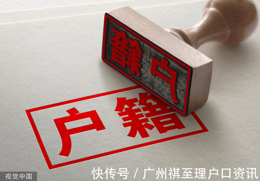 房子|2022年户口迁来广州，老家的房子会有影响吗？
