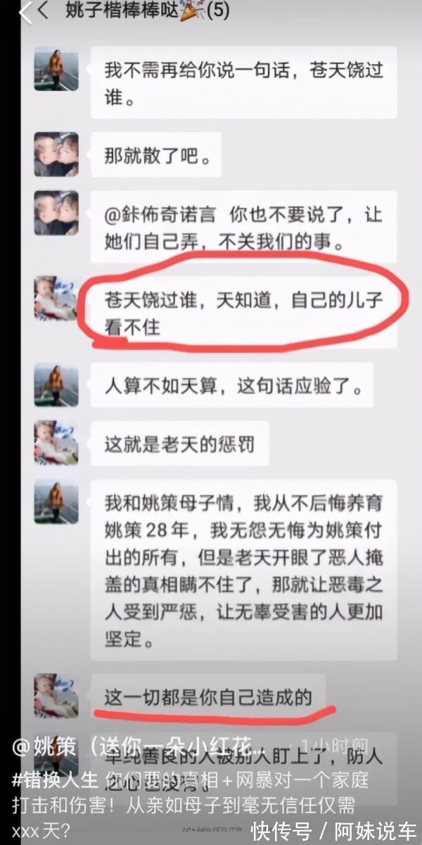 许妈妈|许妈妈宠大的姚策和杜妈妈不宠着养大的郭威,两个儿子截然不同