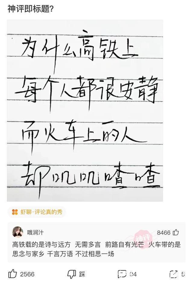 |神评段子合集:你为了挽回一个人有多努力?评论扎心了……