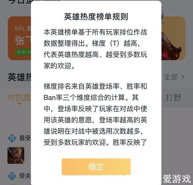 最强王者|万场最强王者涉嫌恶意操控对局胜负？玩家手动艾特王者荣耀：封号