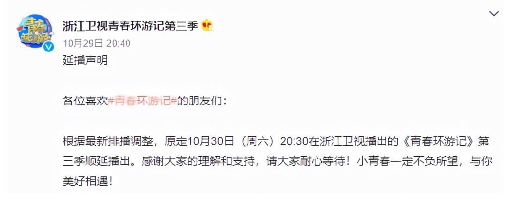 4省电视台被约谈，多档综艺中途播出受阻，贾玲杨迪等或遭牵连！