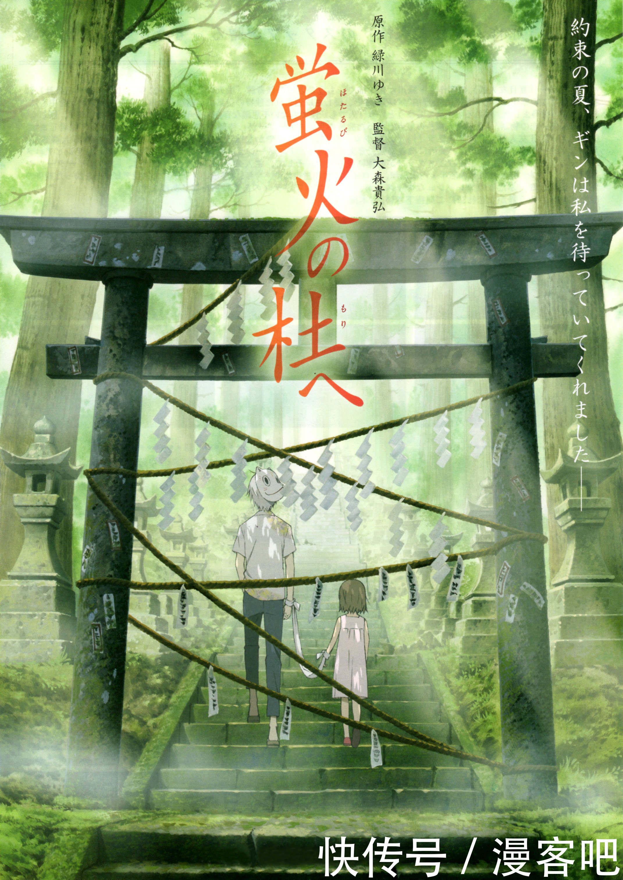 萤火之森|《萤火之森》真正的含义被误解了10年,重看后我终于明白了