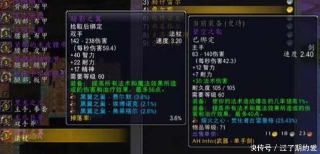 魔兽|魔兽世界怀旧服陪伴到怀旧结束的几件装备,天天都要看上好几遍!